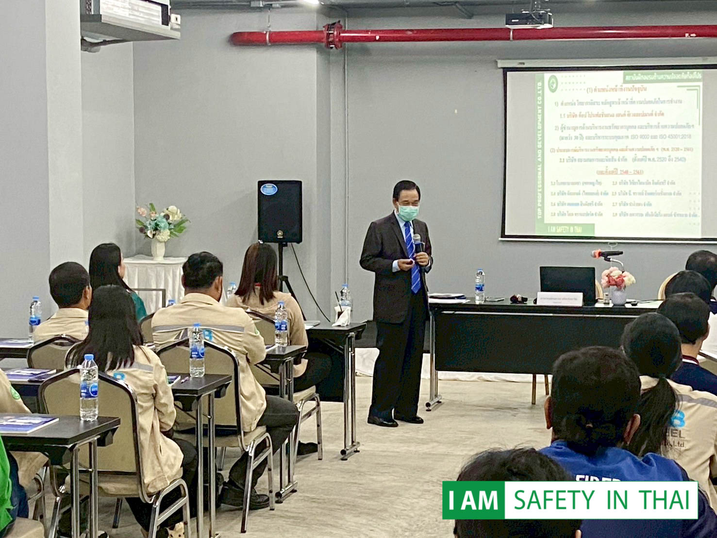 ผู้เรียนแลกเปลี่ยนมุมมองการบริหารความเสี่ยง